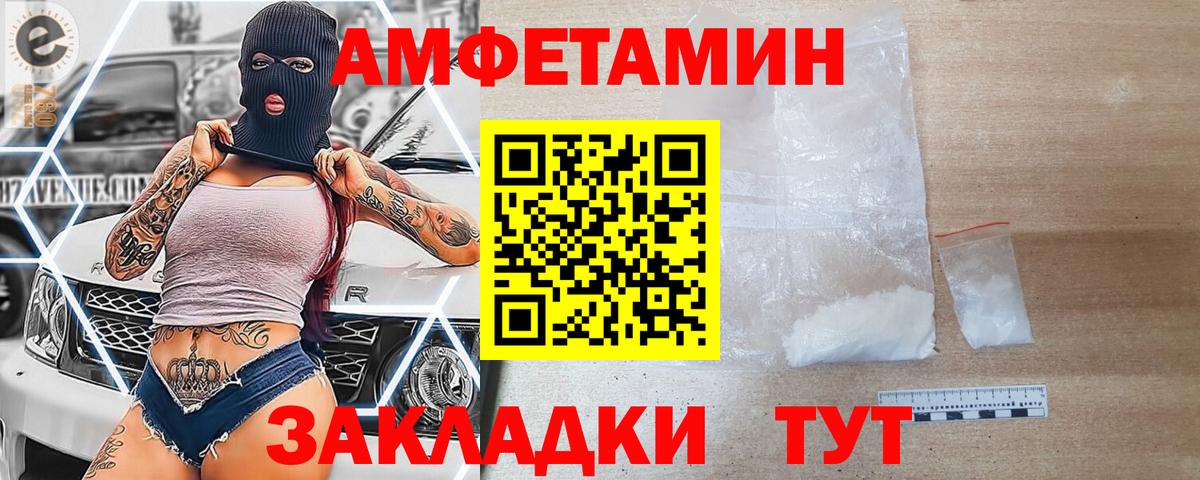 Ревда  АМФ Розовый  Вход с VPN 