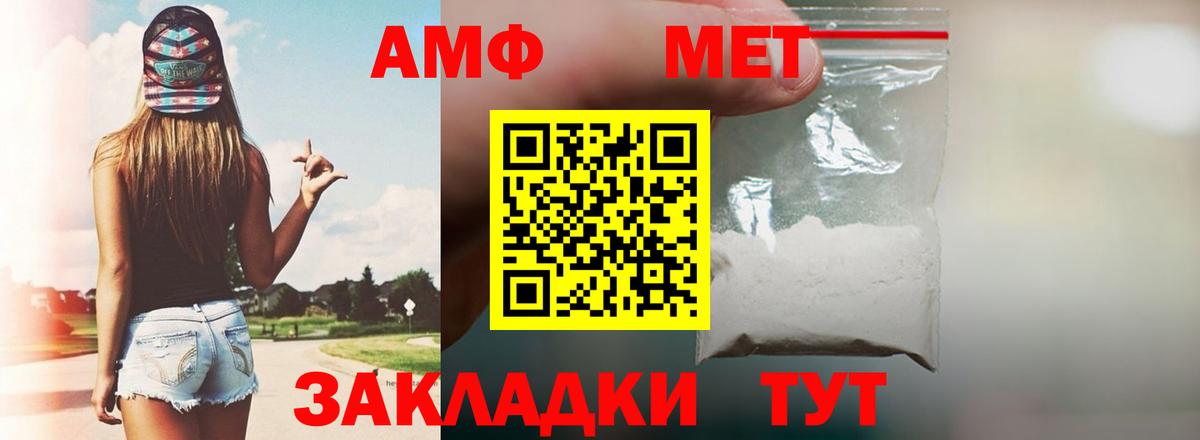 Amphetamine Розовый Ревда