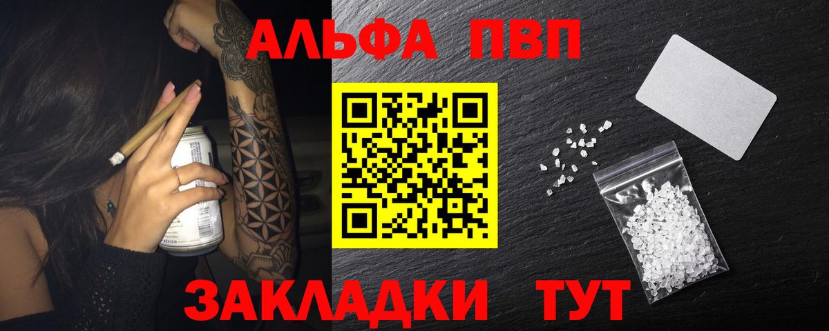 А ПВП  Вход с VPN  Альфа ПВП кристаллы  Ревда  A-PVP СК  Alfa_PVP СК КРИС 