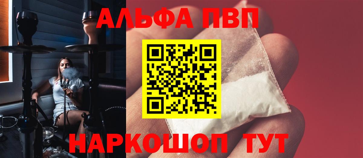 A-PVP СОЛЬ   ГАШИШ  Вход с VPN  Меф   Лсд 25  COCAIN  Ревда  НБОМе 