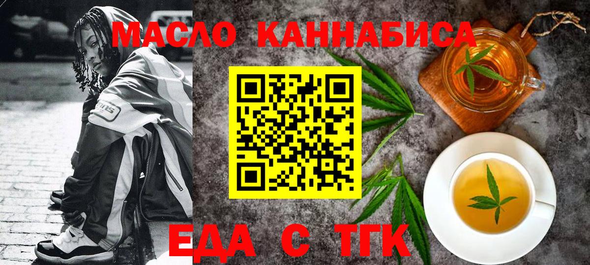 Печенье с ТГК конопля Ревда