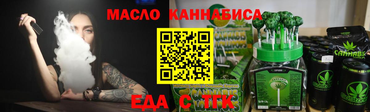 Canna-Cookies конопля  Вход с VPN  Ревда 