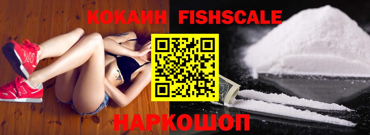 COCAIN 99%  Кокаин VHQ  Вход с VPN  Ревда 