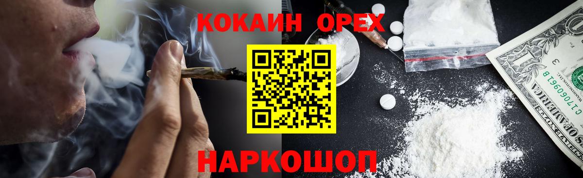 Кокаин 98% Ревда