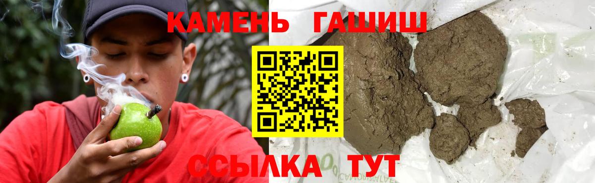Ревда  ГАШ гашик  ГАШИШ гашик  Вход с VPN 