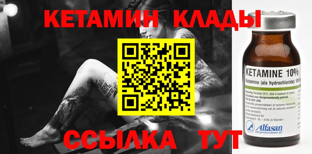 Кетамин VHQ  Вход с VPN  КЕТАМИН ketamine  Ревда 