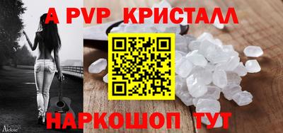 альфа пвп Рыбинск