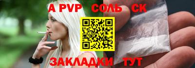 альфа пвп Рыбинск