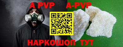 альфа пвп Рыбинск