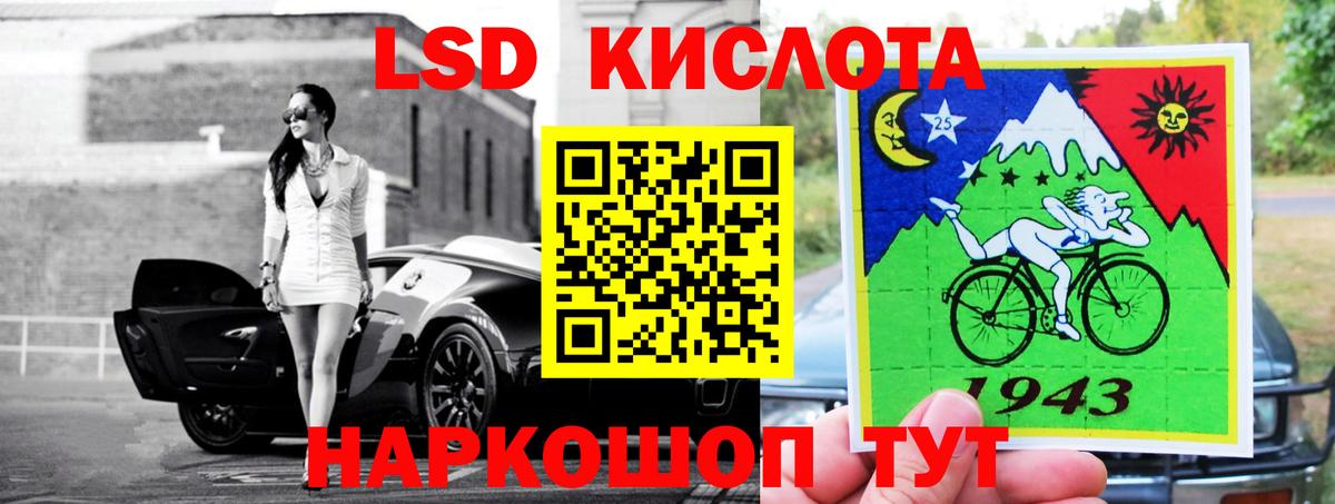 Ревда  ЛСД экстази кислота  Вход с VPN  ЛСД экстази ecstasy 