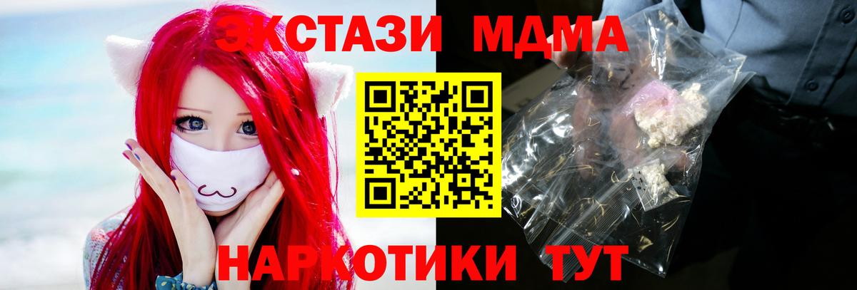 МДМА  МДМА молли  Вход с VPN  MDMA Molly  Ревда 