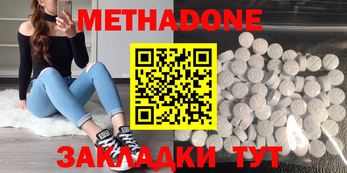 Ревда  МЕТАДОН мёд  Вход с VPN 