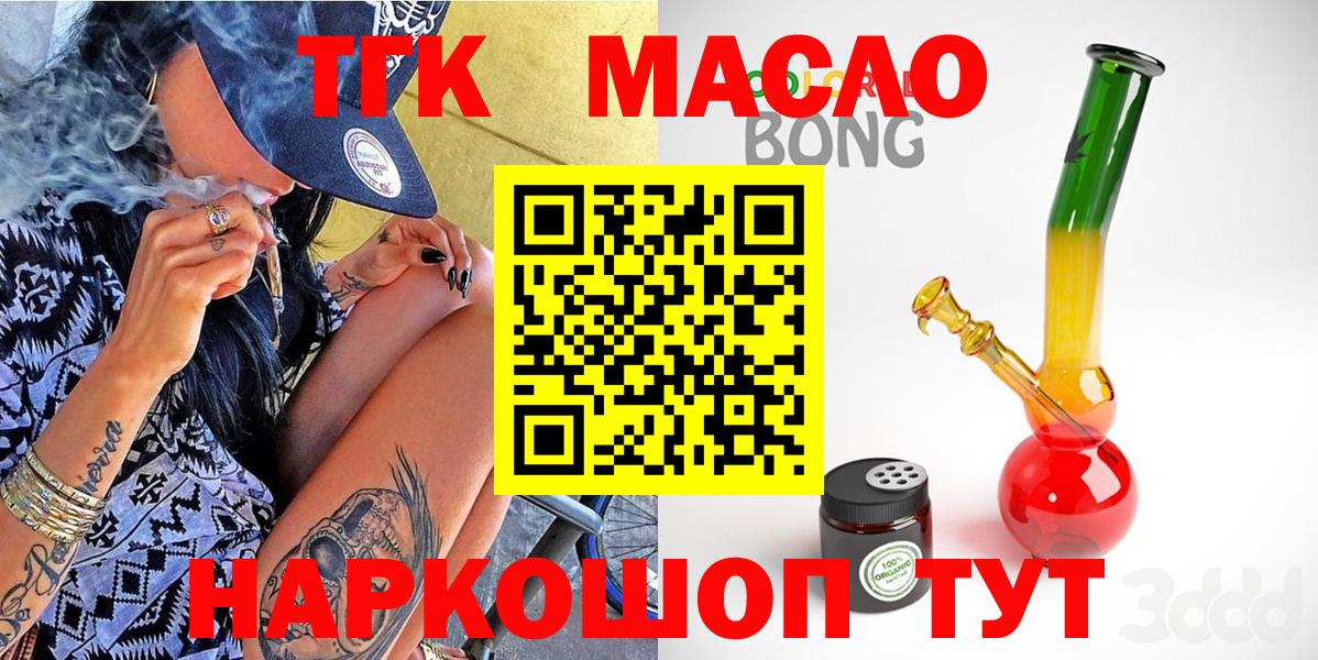 Дистиллят ТГК гашишное масло Ревда