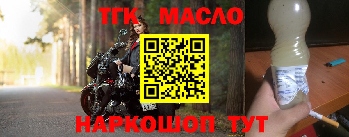 Дистиллят ТГК концентрат  Дистиллят ТГК жижа  Ревда  Вход с VPN 